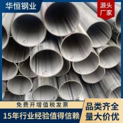 **镜面不锈钢卫生管厚积薄发，价格调涨