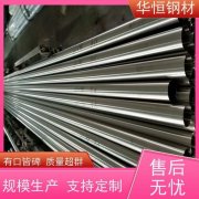 厚壁不锈钢工业焊管“任性”挺价 午后成交缓