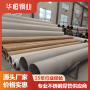 304薄壁不锈钢卫生管库存再降变化概览