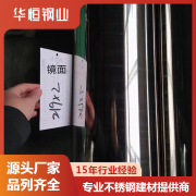 **430不锈钢焊管行情平稳，价格小幅波动